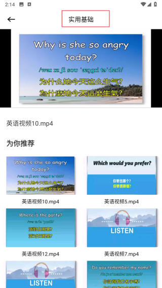 UUUTalk口语
