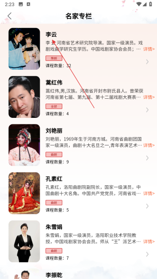戏友