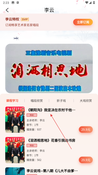 戏友