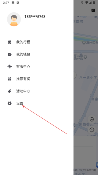 沛途出行