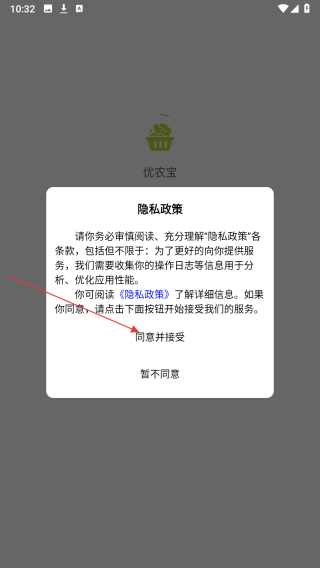 优农宝