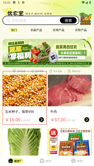 优农宝
