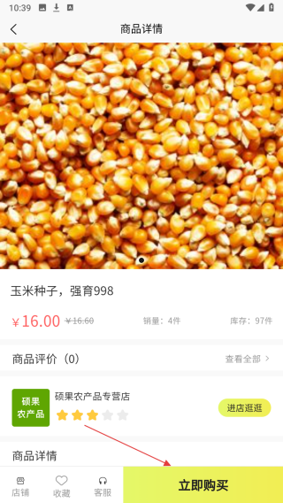 优农宝