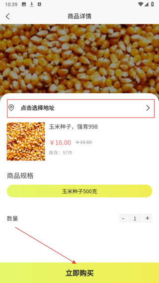优农宝