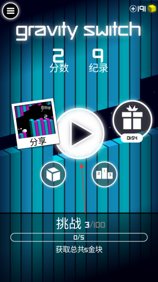 重力翻滚