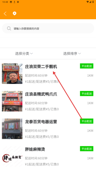 西北同城