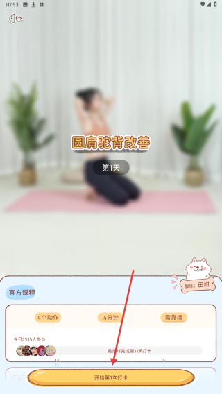 美拉养成日记
