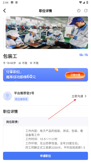 猎职云