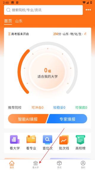 鲤鱼愿升学