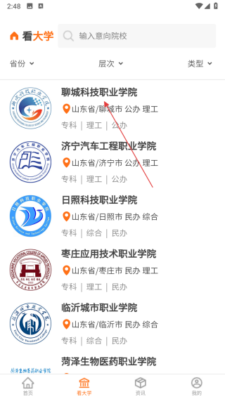 鲤鱼愿升学