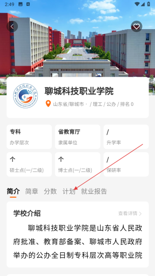 鲤鱼愿升学