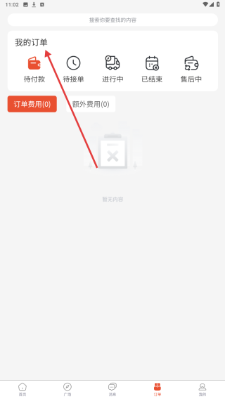 随便装