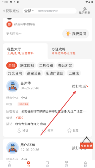 随便装