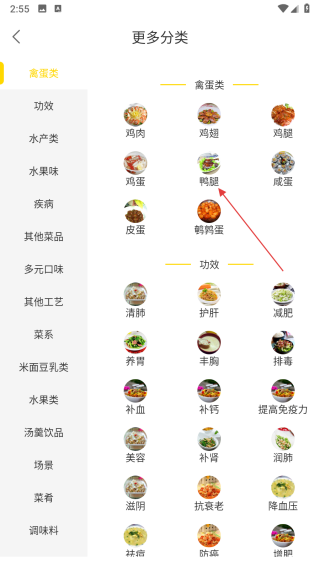 健身辟谷轻断食食谱
