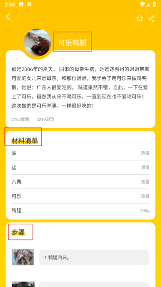 健身辟谷轻断食食谱
