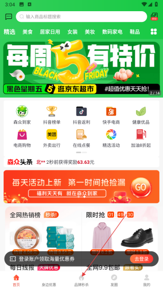 森众链商