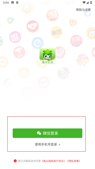 森众链商
