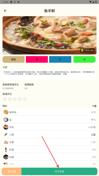 温仑山厨房