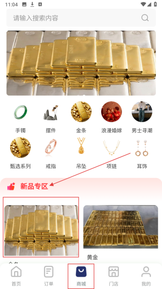 珀梵黄金珠宝