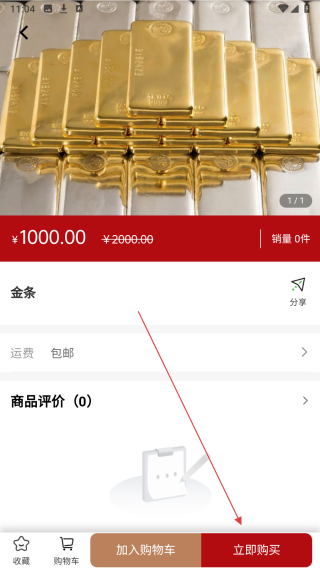 珀梵黄金珠宝