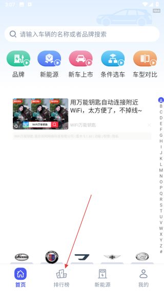 汽车世界