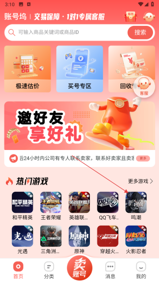 账号坞