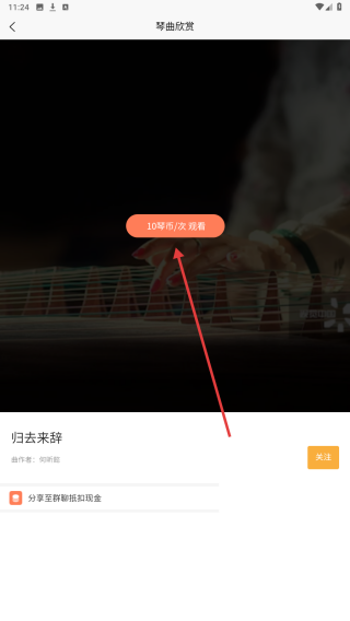 左琴右书