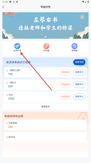 左琴右书