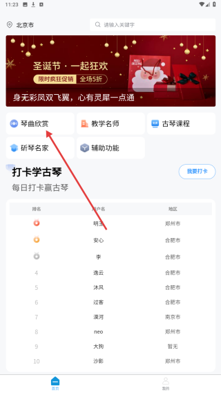 左琴右书
