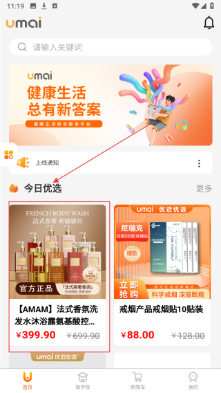 优迈生活ERP