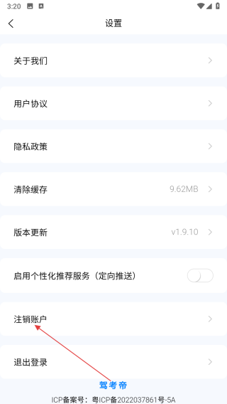 驾考帝