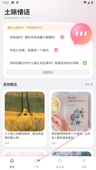 回音鸟