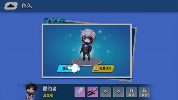 疯狂奔跑