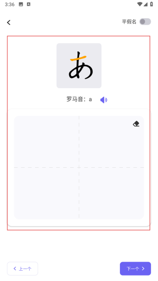 日语五十音图入门