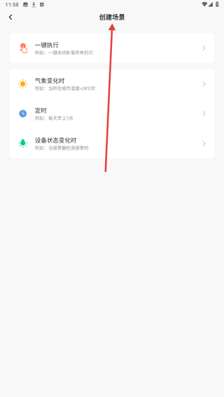 启智智能