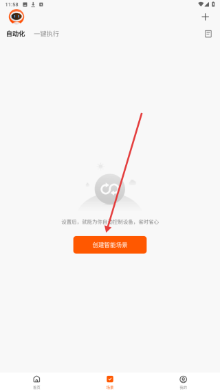 启智智能