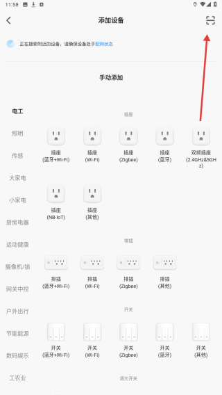 启智智能