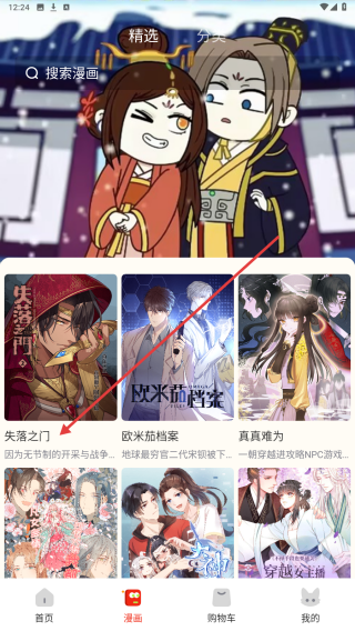 呜噜呜噜