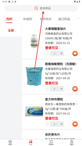 药佩奇