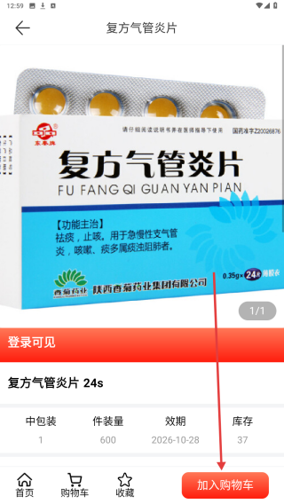 药佩奇