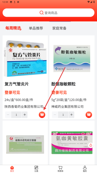 药佩奇