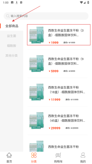 西数生命