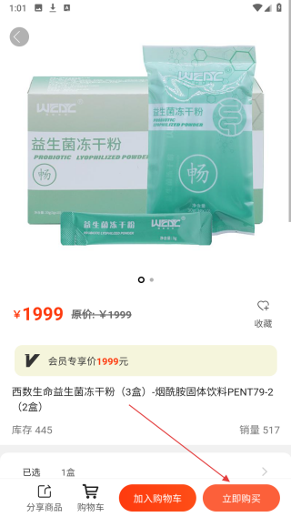西数生命