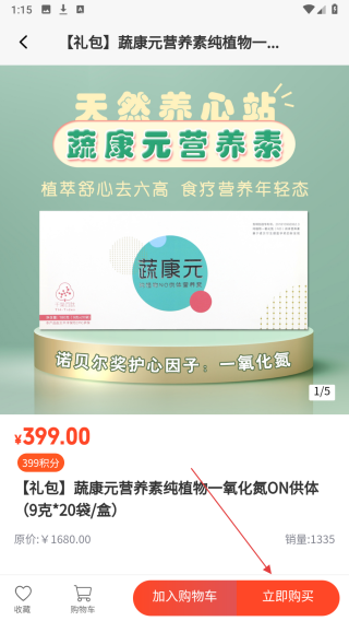家倍淘