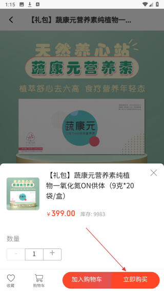 家倍淘