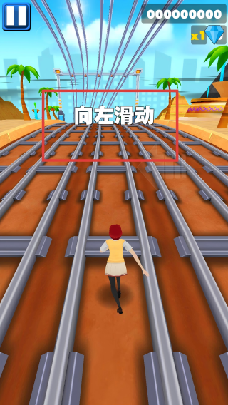樱花校园跑酷联盟