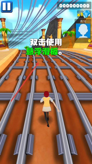 樱花校园跑酷联盟