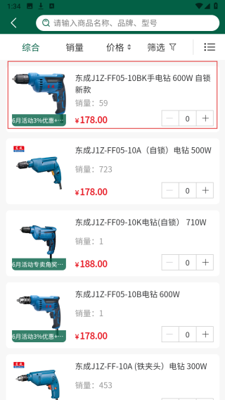 海狮达