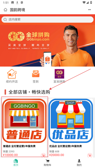 国韵跨境