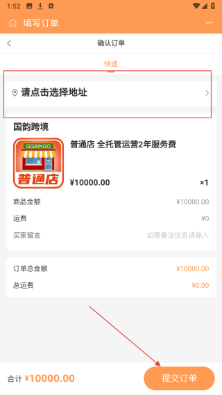 国韵跨境